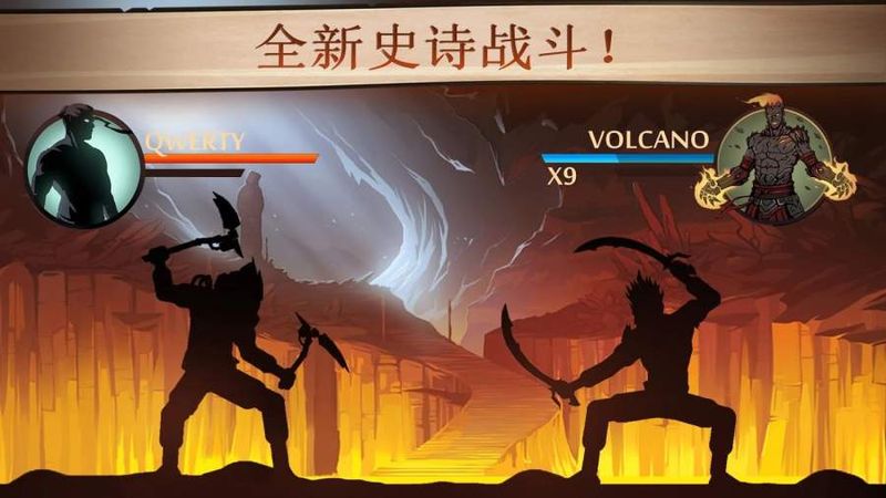 暗影格斗2_图片1
