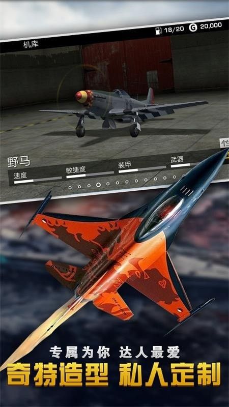 反击空袭_图片2