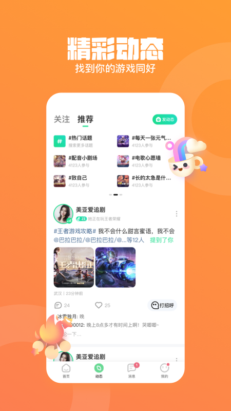皮队友_图片3