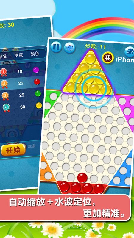 中国跳棋在线_图片2