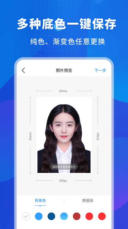 更美智能证件照_图片3