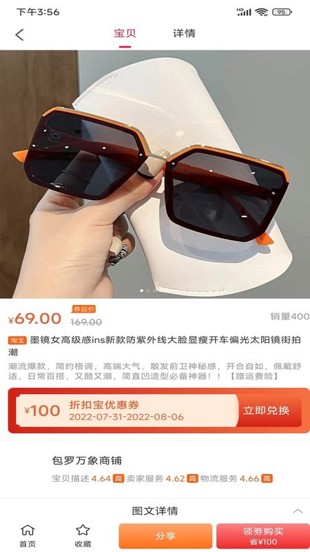 折扣宝_图片3