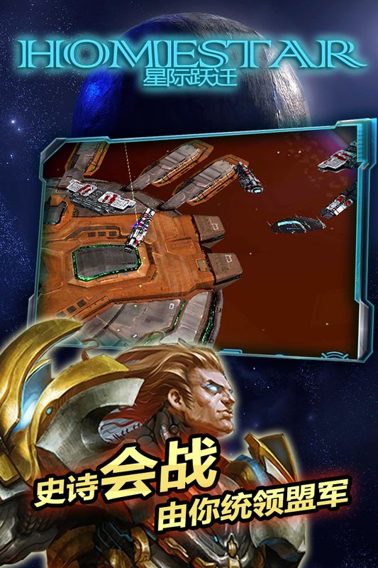 星际跃迁_图片4
