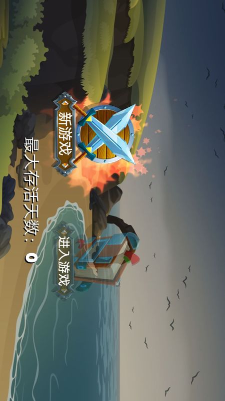 骑士派对_图片1