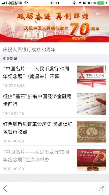金融时报_图片3