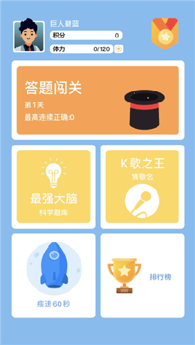 答题模拟器_图片3