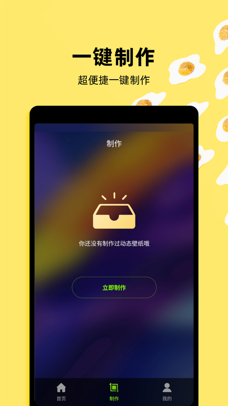 Live动态壁纸_图片3