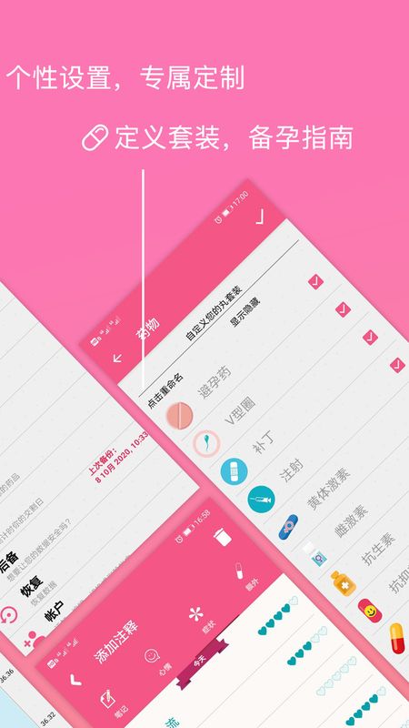 瑾软经期_图片2