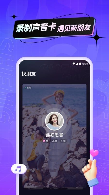 声岛_图片1