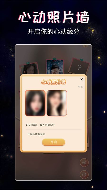 假装恋爱_图片2