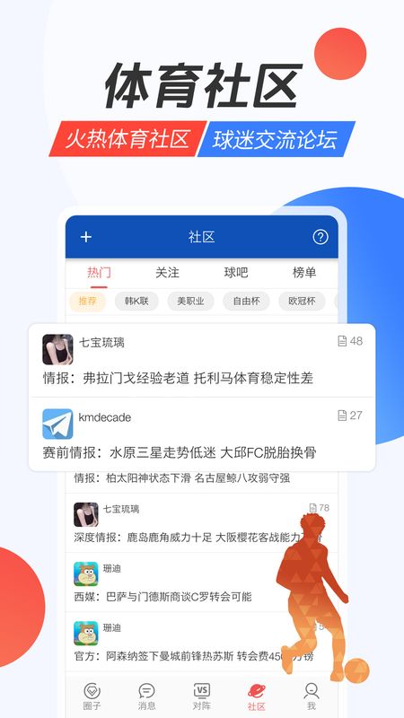 赛球探_图片5