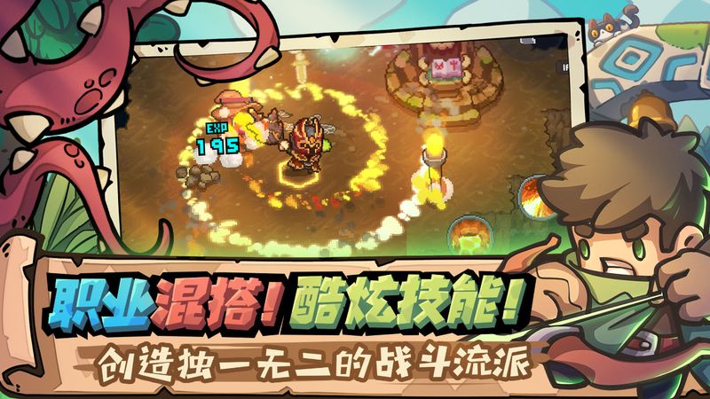 元气骑士新作内置菜单_图片3