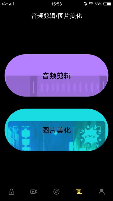 爱视频编辑_图片4