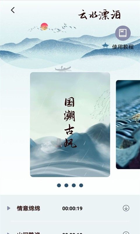 调音器专业版_图片4