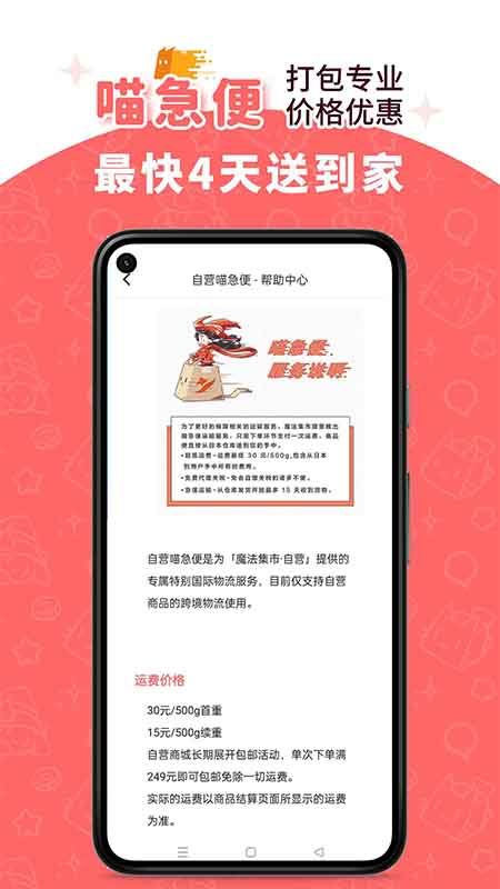 魔法集市 Lite_图片4