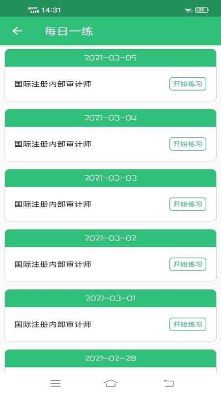 国际注册内部审计师_图片1