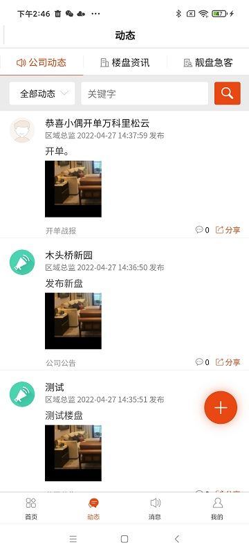 鼎尖ERP_图片2