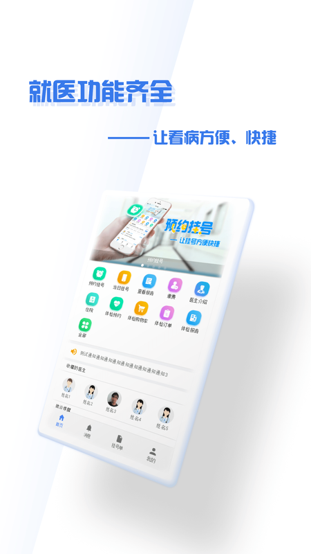 掌上盛京大连医院_图片1