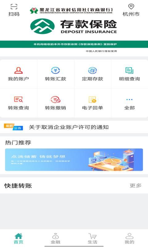黑龙江农信_图片2