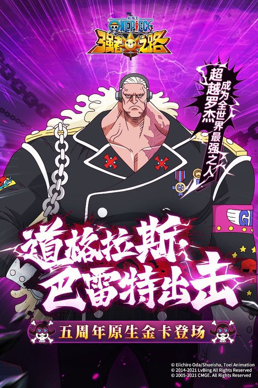 航海王强者之路九游版旧版_图片5
