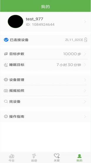 WearHealth_图片4