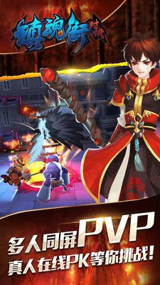 镇魂街对决果盘版_图片3