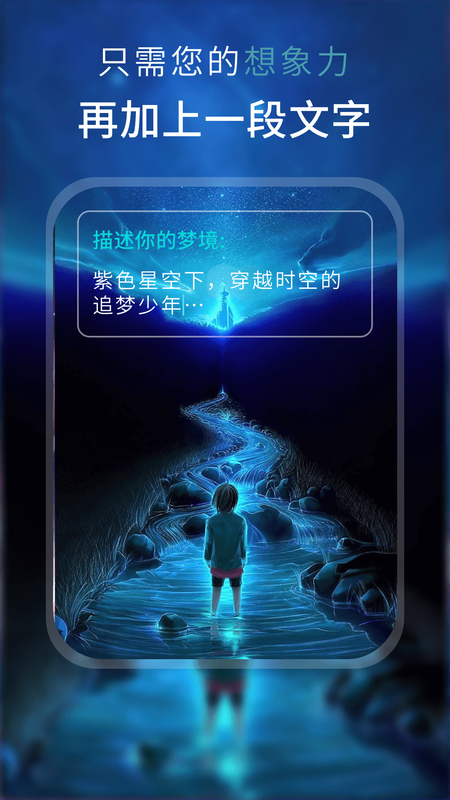 AI 梦境绘画_图片2