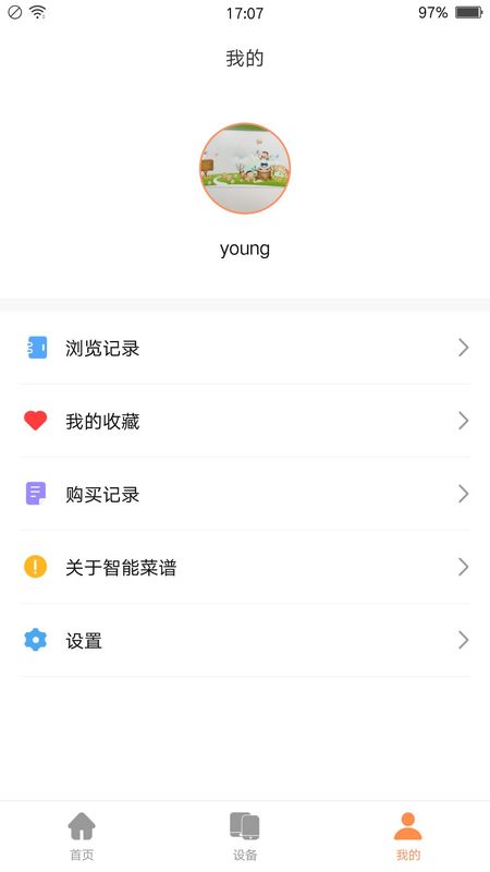 掌厨智能菜谱_图片4
