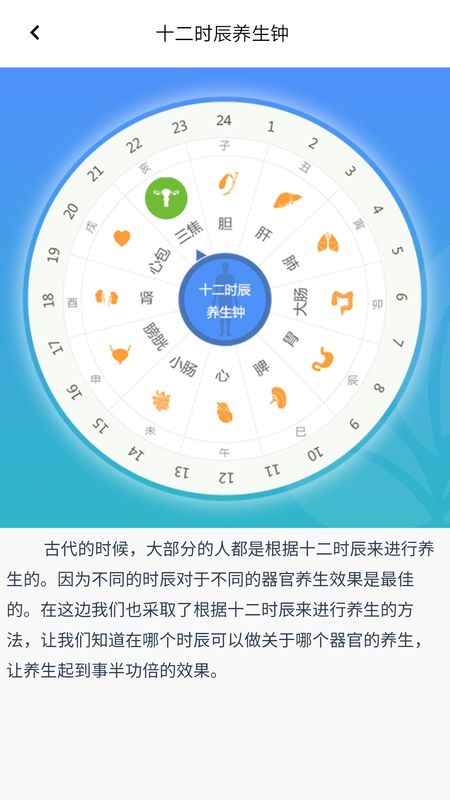 掌上健康_图片3