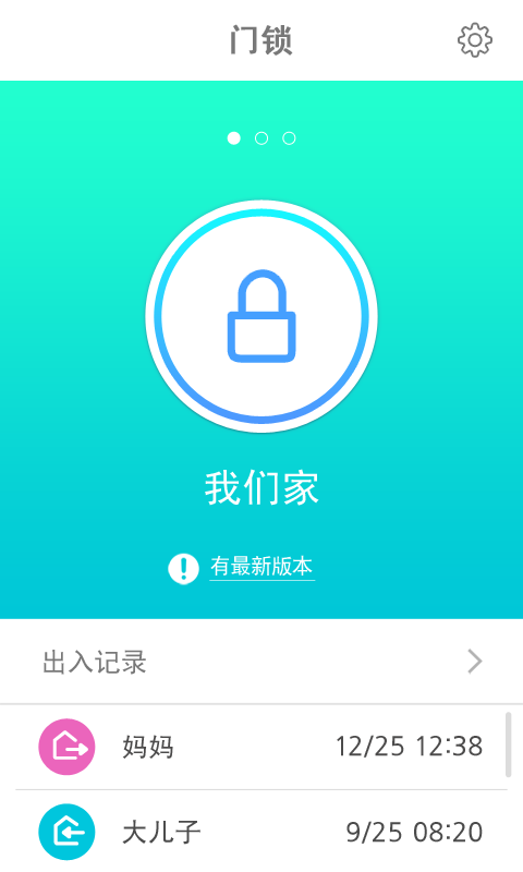 sHome Doorlock_图片2
