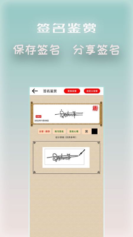 明星艺术签名设计_图片3