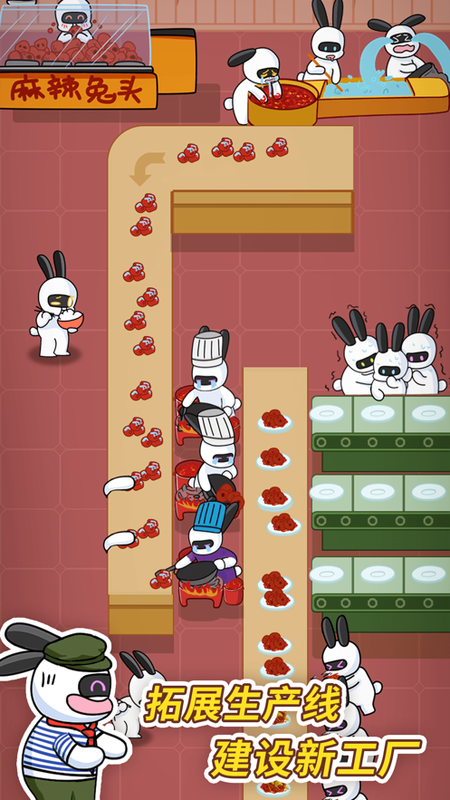 兔克创业记内置菜单最新版_图片1