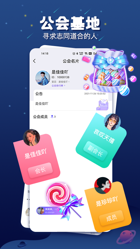 乐多语音_图片4