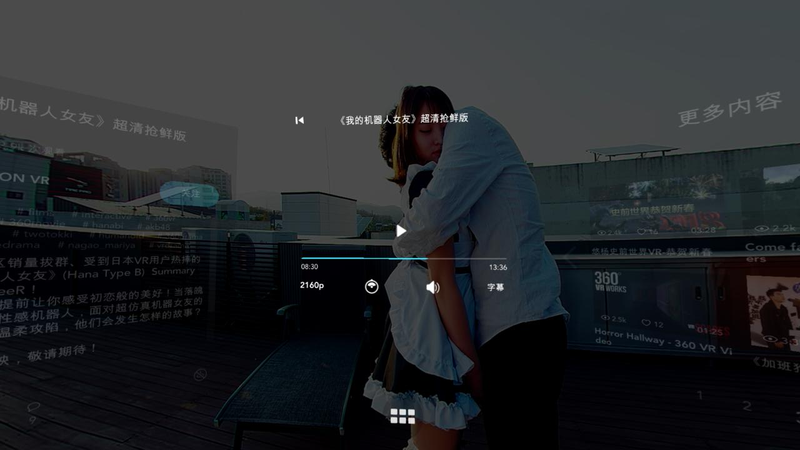 VeeR VR_图片4