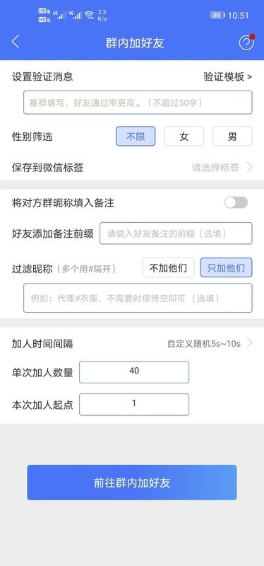 微商工具大师_图片2