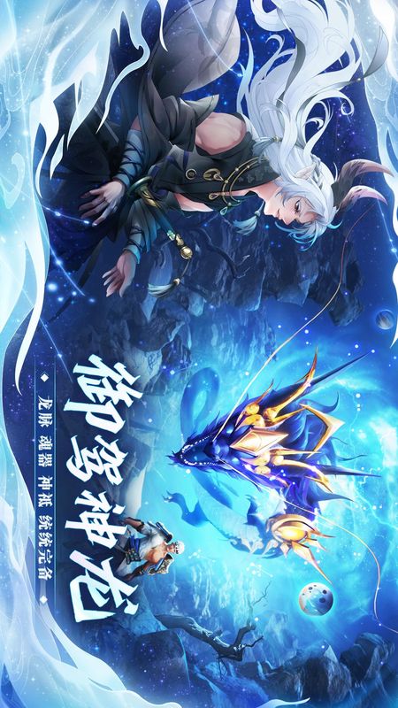 万灵山海之境_图片2