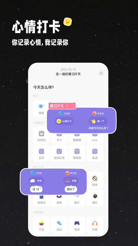 情侣星球_图片2