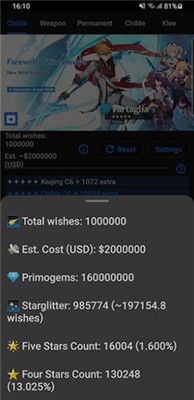 原神祈愿模拟器3.0中文版_图片2