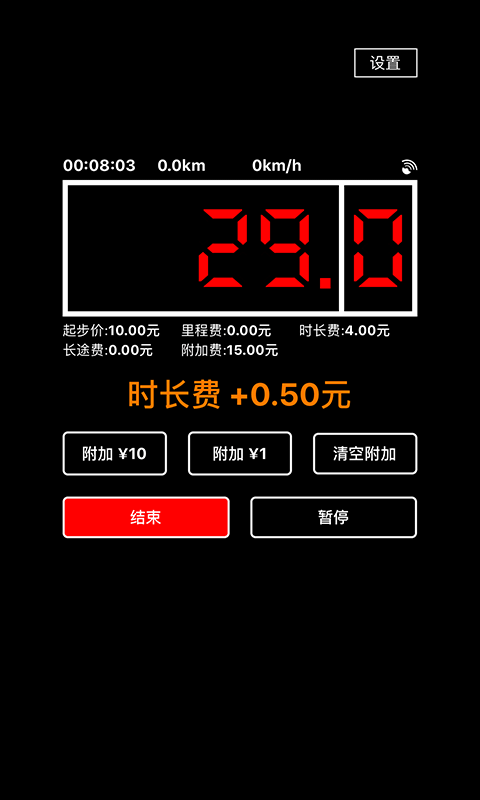 出租车打表器_图片2