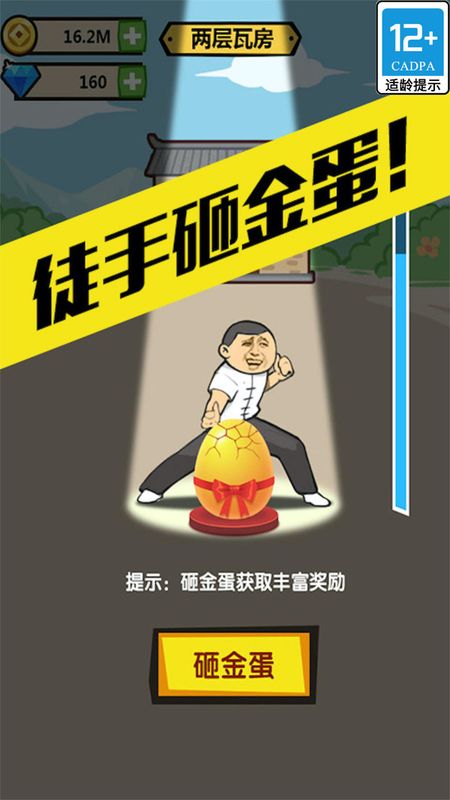 徒手劈砖_图片6
