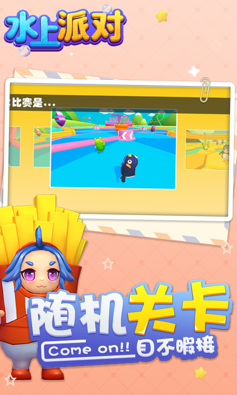 水上派对_图片3