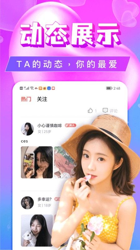 单身聊欢交友_图片5