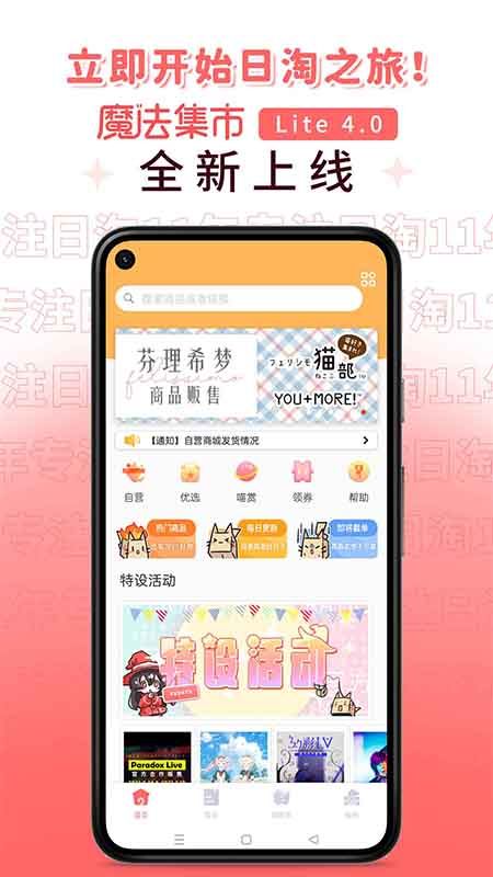 魔法集市 Lite_图片1