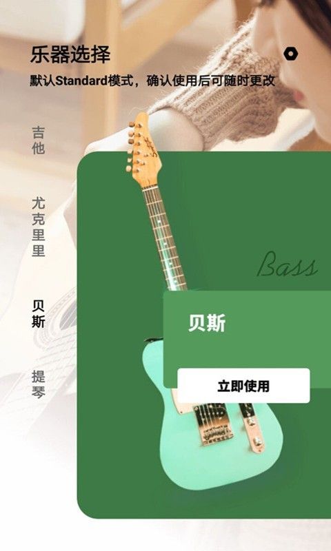 调音器专业版_图片1