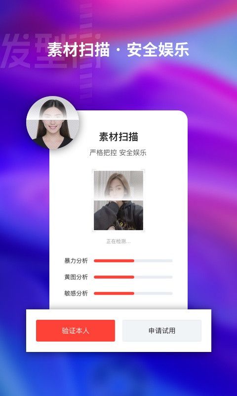 发型街_图片4