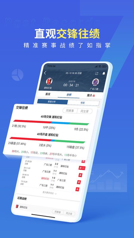 7M即时比分_图片4