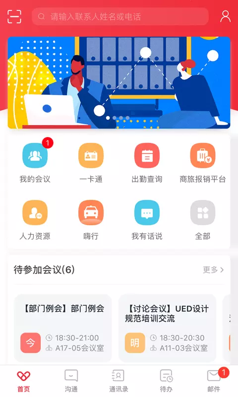 HikLink_图片3