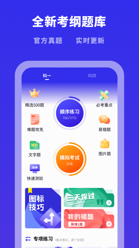 驾照帮_图片2