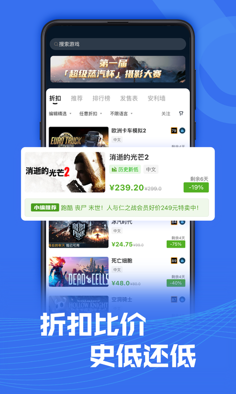 SteamPro超级蒸汽_图片2