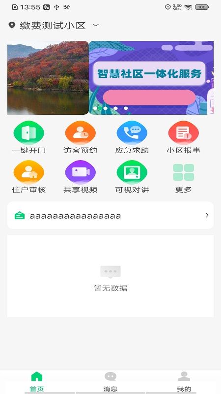 云苑社区_图片1